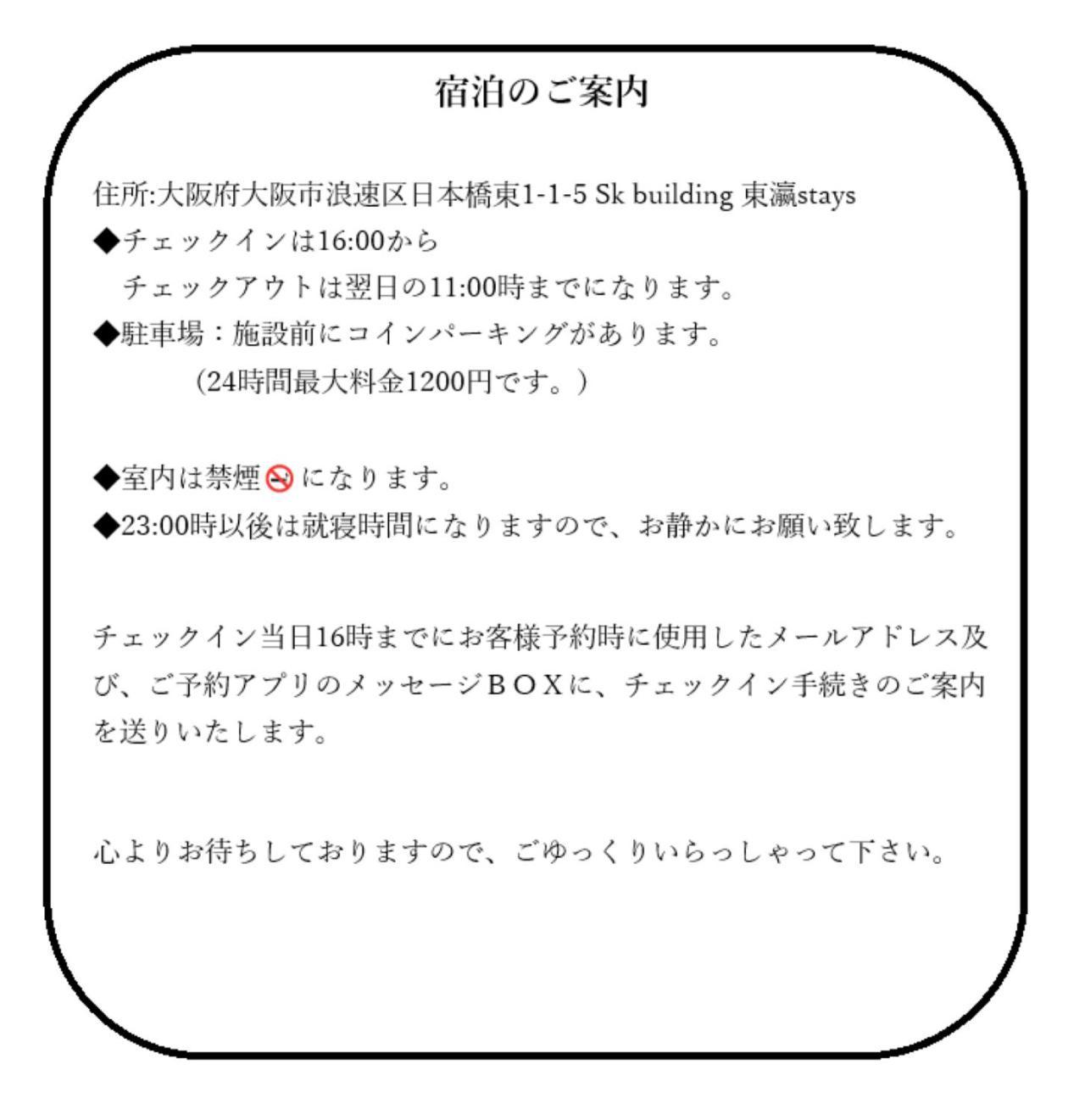 東瀛stays 401大阪ハリー-ポッターテーマ和洋室 Homestay *